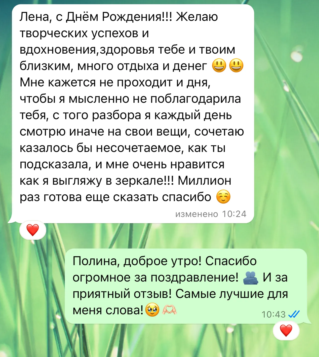 Отзыв после разбора гардероба